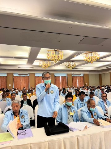 ประชุมใหญ่สามัญประจำปี 2566